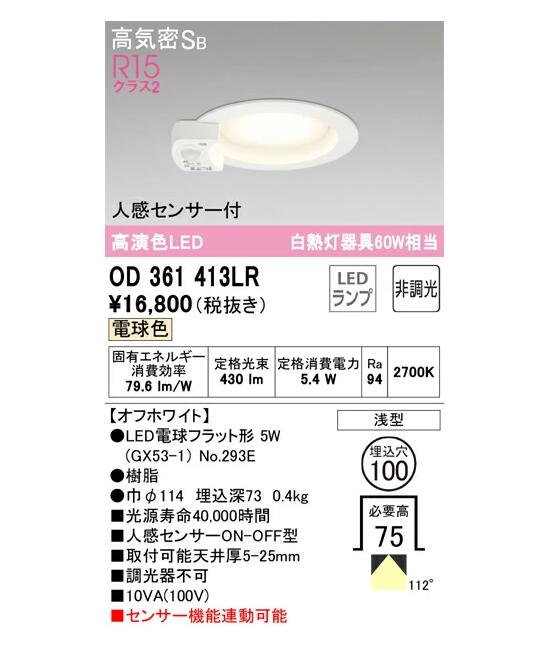 ǥå LEDŵ巿饤 OD361413LRS ŵ忧 Ǯ60W