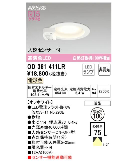ǥå LEDŵ巿饤 OD361411LRS ŵ忧 Ǯ100W