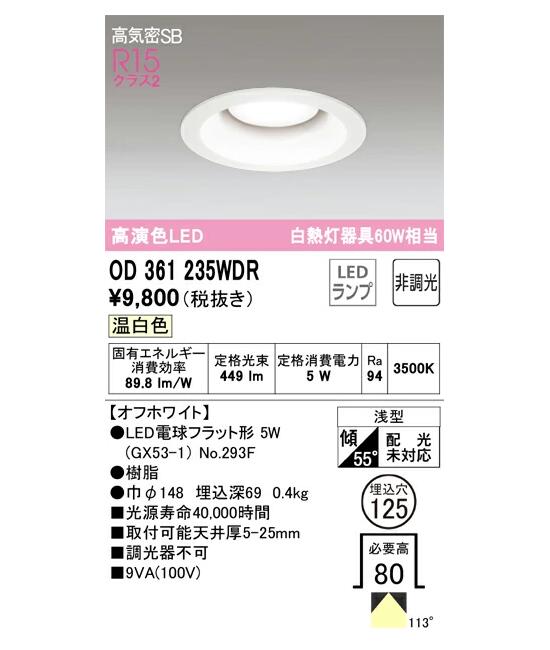 ǥå LEDŵ巿饤Ĵ OD361235WDRS  Ǯ60W