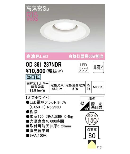 ǥå LEDŵ巿饤Ĵ OD361237NDRS  Ǯ60W