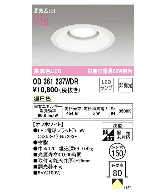 ǥå LEDŵ巿饤Ĵ OD361237WDRS  Ǯ60W