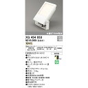 オーデリック 屋外用LED投光器 電球色 オフホワイト XG454053S 水銀灯700W相当