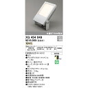 オーデリック 屋外用LED投光器 電球色 マットシルバー XG454049S 水銀灯700W相当