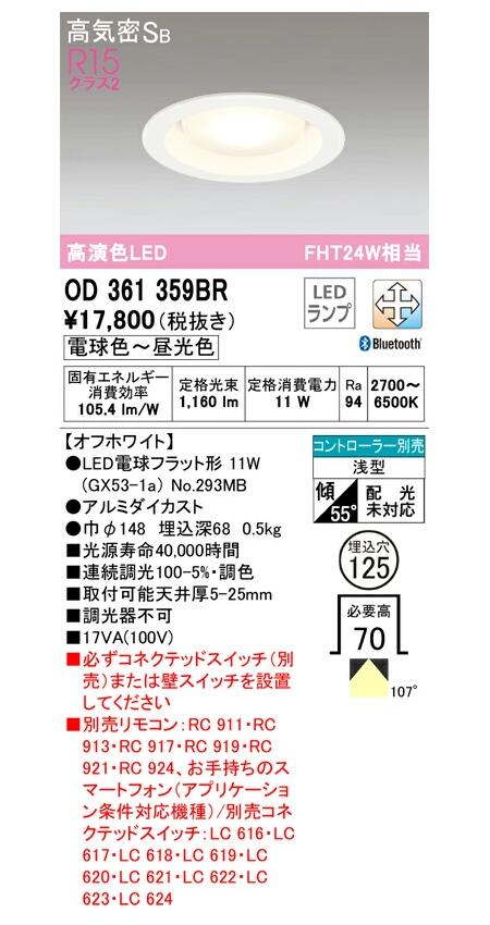 ǥå LEDŵ巿饤 OD361359BRS ŵ忧 FHT24W