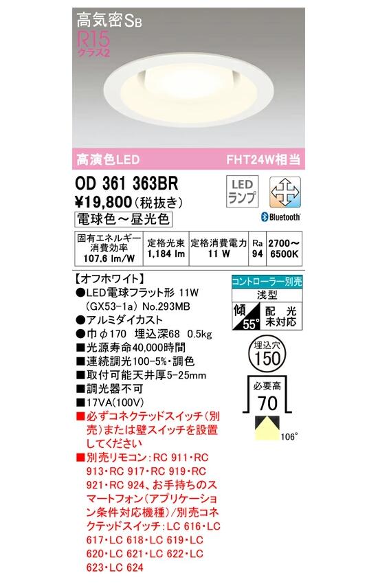 ǥå LEDŵ巿饤 OD361363BRS ŵ忧 FHT24W