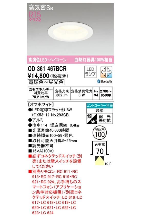 ǥå LEDŵ巿饤 OD361467BCRS ŵ忧 Ǯ100W