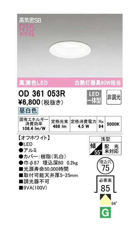 ǥå LEDη饤ȥեۥ磻 OD361053RS  Ĵ Ǯ60W
