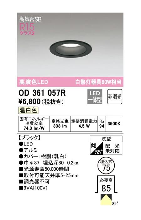 ǥå LEDη饤 ֥å OD361057RS  Ĵ Ǯ60W