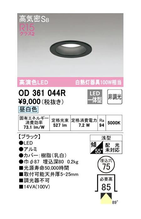ǥå LEDη饤 ֥å OD361044RS  Ĵ Ǯ100W