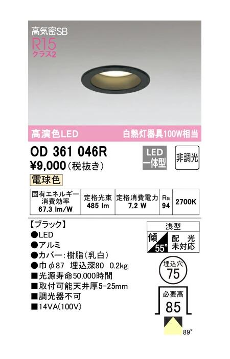 ǥå LEDη饤 ֥å OD361046RS ŵ忧 Ĵ Ǯ100W