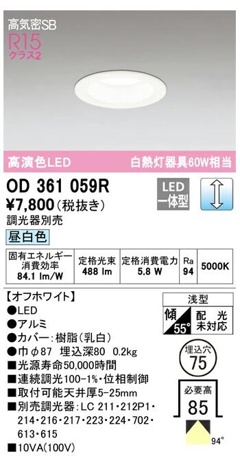 ǥå LEDη饤 եۥ磻 OD361059RS  Ϣ³Ĵ Ǯ60W