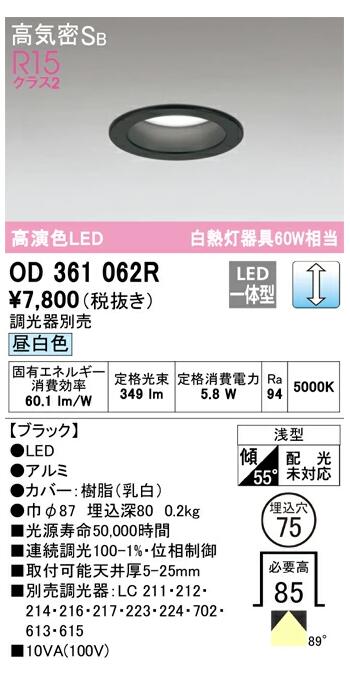 ǥå LEDη饤 ֥å OD361062RS  Ϣ³Ĵ Ǯ60W