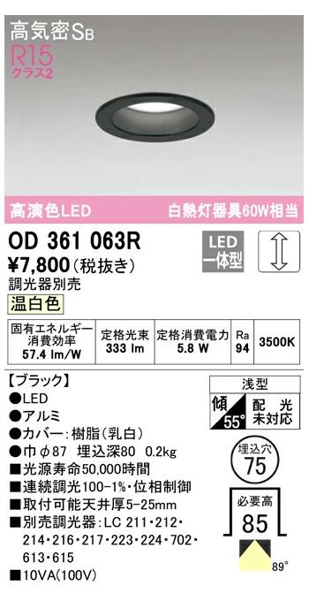 ǥå LEDη饤 ֥å OD361063RS  Ϣ³Ĵ Ǯ60W