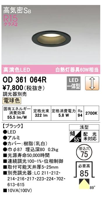ǥå LEDη饤 ֥å OD361064RS ŵ忧 Ϣ³Ĵ Ǯ60W