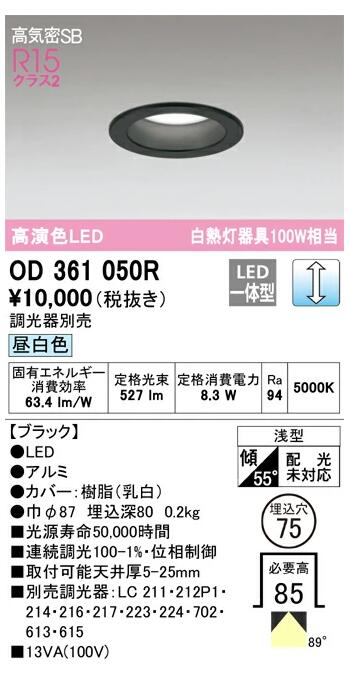 ǥå LEDη饤 ֥å OD361050RS  Ϣ³Ĵ Ǯ100W