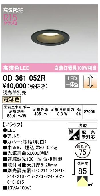 ǥå LEDη饤 ֥å OD361052RS ŵ忧 Ϣ³Ĵ Ǯ100W