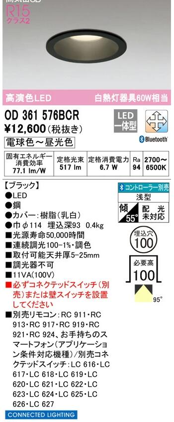 ǥå LEDη饤 OD361576BCRS ֥å ŵ忧 Ǯ60W