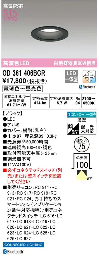 ǥå LEDη饤 ֥åOD361406BCRS ŵ忧 Ǯ60W