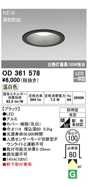ǥå ƥꥢ 饤ɱ 100 ֥å OD361578S  Ĵ Ǯ100W