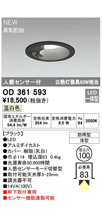 ǥå ƥꥢ 饤ȿʹ󥵡⡼ط 100 ֥å OD361593S  Ǯ60W