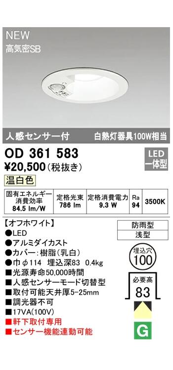 ǥå ƥꥢ 饤ȿʹ󥵡⡼ط 100 եۥ磻 OD361583S  Ǯ100W