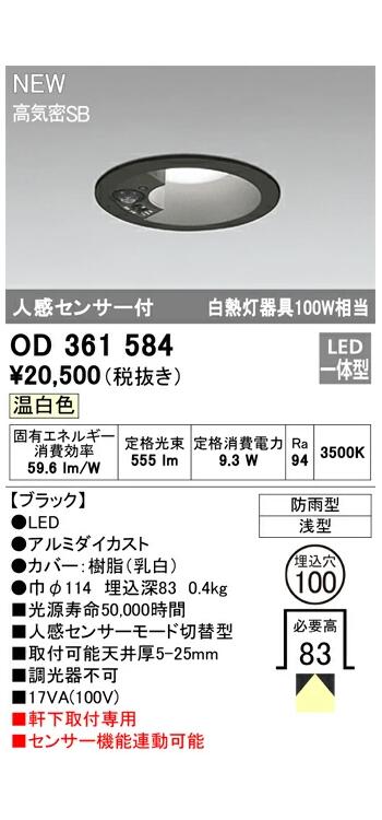 ǥå ƥꥢ 饤ȿʹ󥵡⡼ط 100 ֥å OD361584S  Ǯ100W