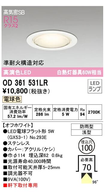 ǥå LEDŵեåȷ饤 100 OD361531LRS Ĵ ŵ忧 Ǯ60W