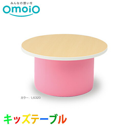 【送料無料】オモイオ omoio キッズ専用テーブル ニューピペ KS-PP カラー10種類