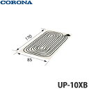 【送料無料】CORONA コロナ 床暖房用ソフトパネル UP-10XB 右勝手のみ