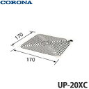 【送料無料】CORONA コロナ 床暖房用ソフトパネル UP-20XC 左右勝手共用タイプ