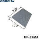 【送料無料】CORONA コロナ 床暖房用ソフトパネル UP-32MA 3畳用 ツインヘッダー 左右勝手共用タイプ