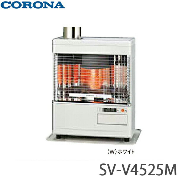【送料無料】CORONA コロナ 煙突式輻射 PRシリーズ SV-V4525M ホワイト 主に18畳用
