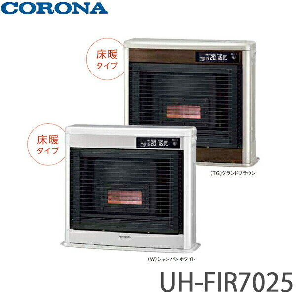 【送料無料】CORONA コロナ フィルネオ 床暖 FF式 石油ストーブ 輻射 UH-FIR7025 主に18畳用
