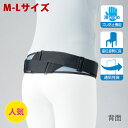 【送料無料】ダイヤ工業 骨盤用 腰コルセット バリアツイスト カラーメッシュタイプ M-Lサイズ 骨盤矯正 腰痛 骨盤矯正ベルト 全5色