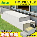 ̵JOTO ƥ ϥƥå ܥåCUB-6040S Ǽ1դ  Ƨ  ƥꥢ400900H350(175)mm