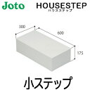 【送料無料】JOTO 城東テクノ ハウスステップ ボックスタイプオプション小ステップ BU-CUB-8060B(CUB-8060S/CUB-8060対応)