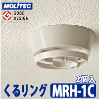 モリテックスチール室内物干し器くるリングMRH-1C(2個入)省スペース&コンパクトボディ