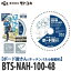 【送料無料】モトユキ 職人屋さんシリーズ ボード屋さん キッチンパネル(金属)用 チップソー BTS-NAH-1..