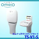 【送料無料】オモイオ omoio (旧アビーロード) ベビー用品 オムツっ子 V1 スタンドセット TS-V1-S 縦型おむつ交換ベッド (旧BT3-S)