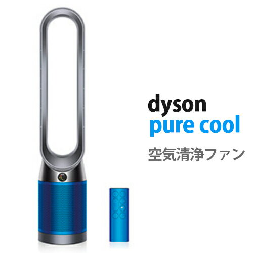 楽天市場】dyson pure cool tp04ibの通販 楽天市場】dyson pure cool tp04ibの通販