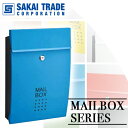 【送料無料】堺トレード メールボックスシリーズ SHPB05A 全9色 シンプルモダンなポスト