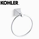 【送料無料】KOHLER コーラー メモワーズステイトリー タオルリング K-487T-CP 2年間製品保証付 Memoirs タオル掛け