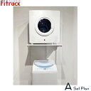 【送料無料】フジヤマ フィットラック (Fitrack) 乾太くん専用台 セットプランA KST-7560CS 取付け推奨寸法780mm〜