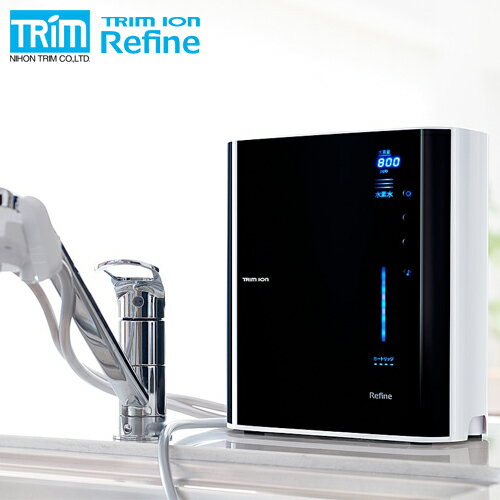 【送料無料】日本トリム 電解水素水生成器 トリムイオン リファイン（TRIM ION Refine）