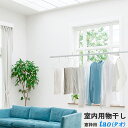 ナガエ hoss 室内用物干し 窓枠用 tao タオ 1組(2本) NS-IMDA01-WH/BK ホワイト/ブラック ※物干し竿は別途