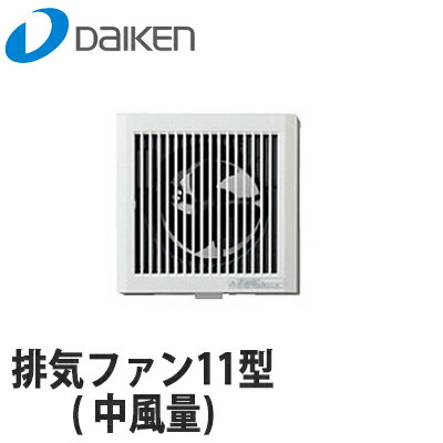 【送料無料】DAIKEN 大建工業 排気ファン11型(中風量) SB1475 (100φ)