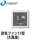 【送料無料】DAIKEN 大建工業 排気ファン11型(大風量) SB1485 (100φ)