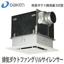 【送料無料】DAIKEN 大建 防音ダクト換気扇 32C型 排気ダクトファングリルサイレンサー SB0303-B11 幅335×高さ263×奥行418mm 接続部φ100