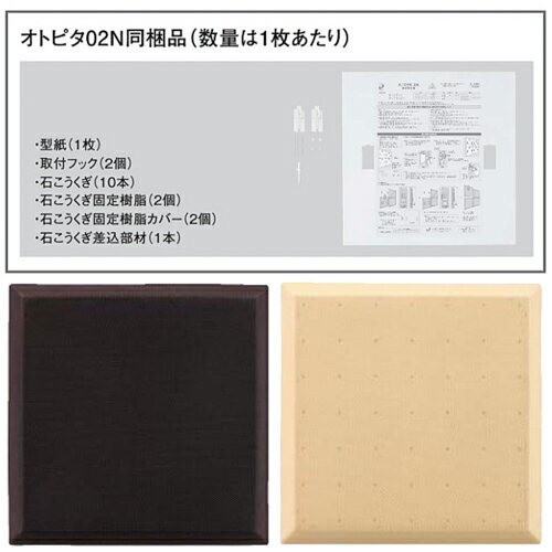 DAIKEN大建工業音響用インテリア壁材オトピタ02WB0323-11/WB0323-12