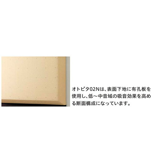 DAIKEN大建工業音響用インテリア壁材オトピタ02WB0323-11/WB0323-12